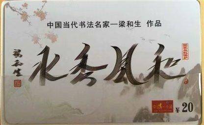 梁和生再获"2019最具投资价值艺术家"殊荣