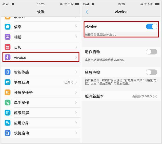 Vivo语音助手叫什么?原来有这么多人和我一样