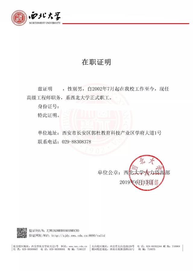 自助打印?云平台?nwu智慧校园进行时!
