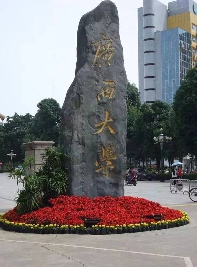 广西大学贵港教学点正式成立,现在开始报名!