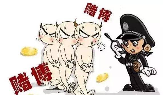 抓赌图片搞笑图片图片