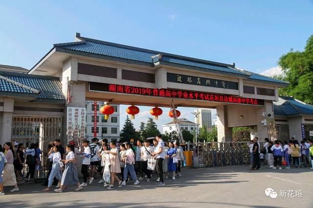 花垣县普通高中学业水平考试圆满结束