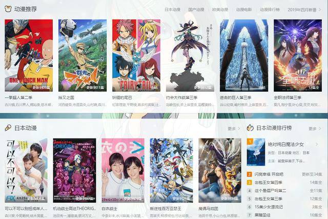 动漫资源网站
