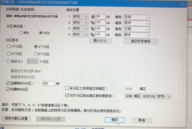 台式机重装系统u盘