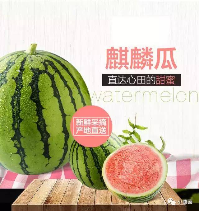 甜出宇宙的麒麟无籽西瓜,与夏日最配_手机搜狐网