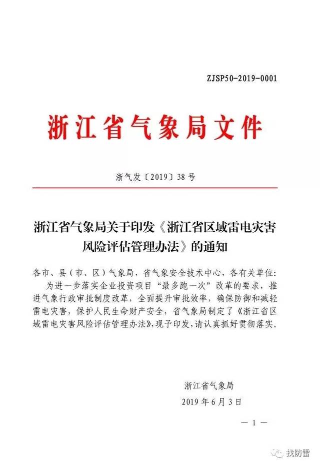 气象监测技术：为生命安全撑起保护伞