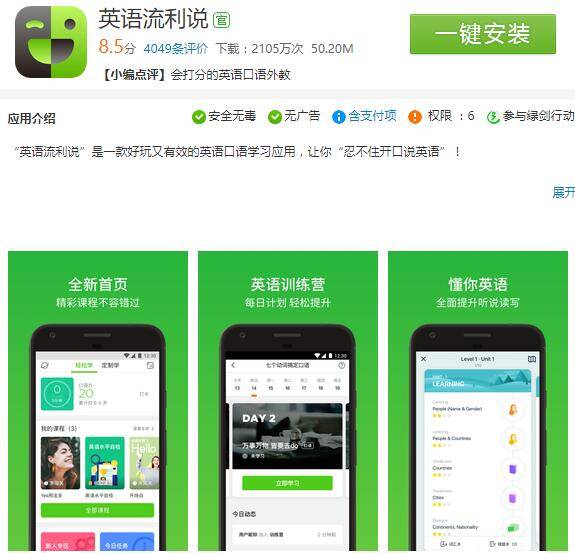 英语口语app排行榜19最新推荐英语学习软件 自学英语口语app推荐 桃丽网