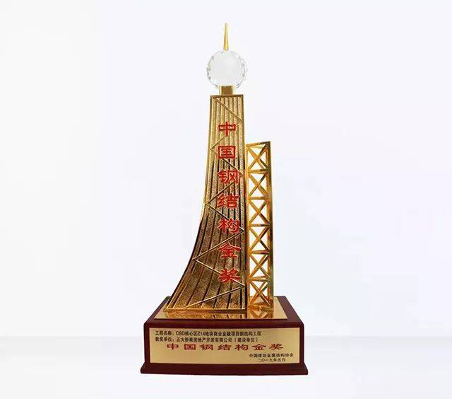 荣誉!正大集团北京地标建筑--正大中心摘得中国钢结构金奖!