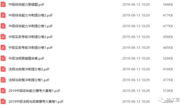 必看！2019社工考试必背考点精选4（附PDF版备考资料）（最新发布）