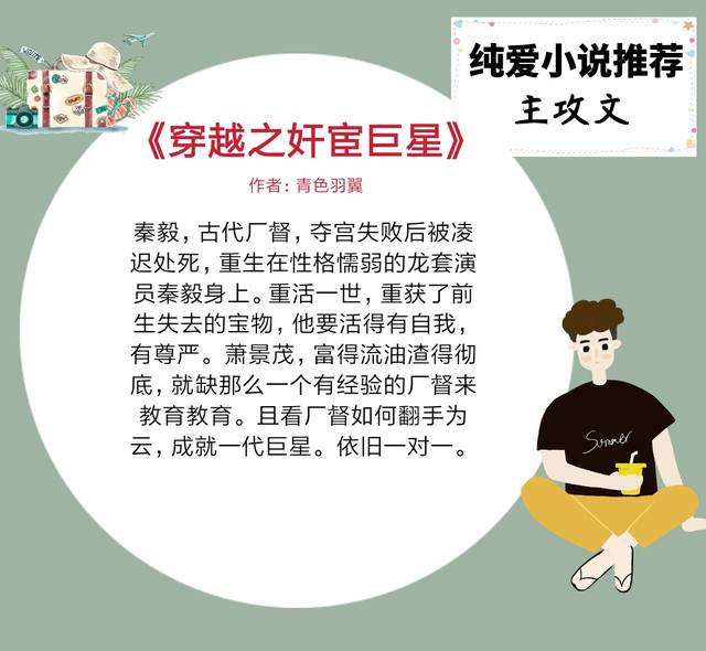 5本主攻文推荐,从现在开始只疼你一人,我要把