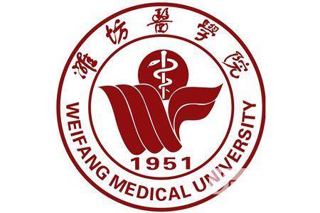 潍坊医学院logo图片