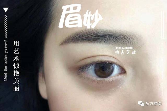 眉形设计要领 纹绣师珍藏版 设计眉形的技巧 蜂产网