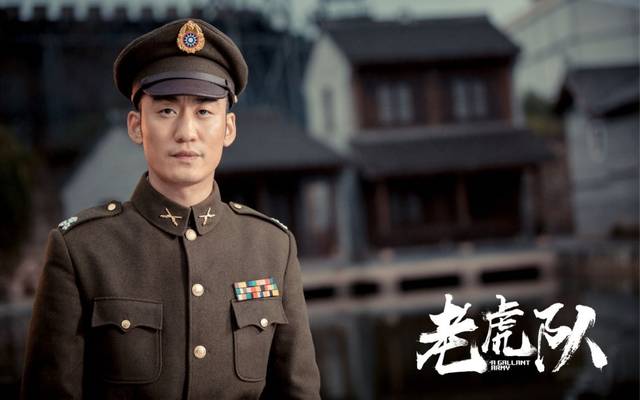 电视剧《老虎队》央八震撼开播!