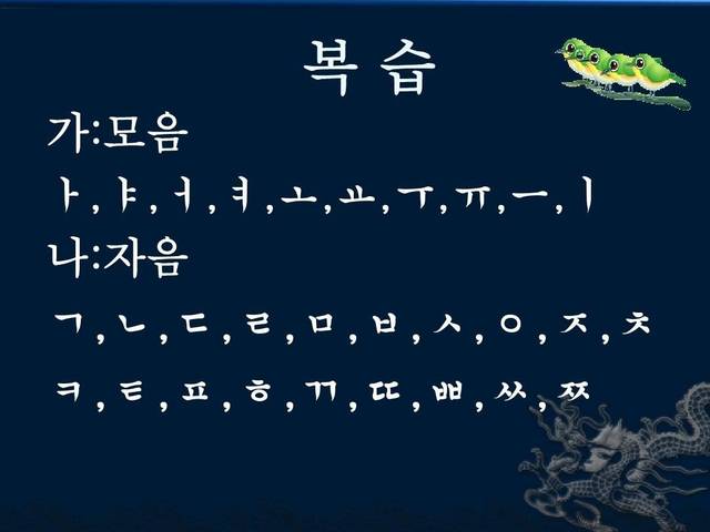 韩语学习:零基础刚开始如何学习韩语?