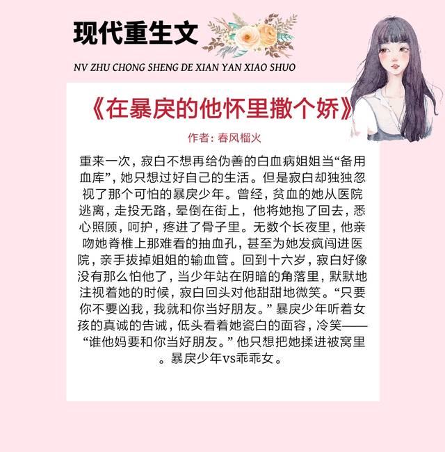 5,书名《在暴戾的他怀里撒个娇》