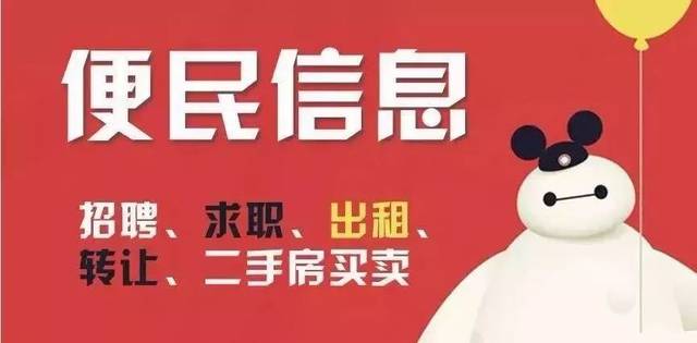 分类信息网：打造生活指南