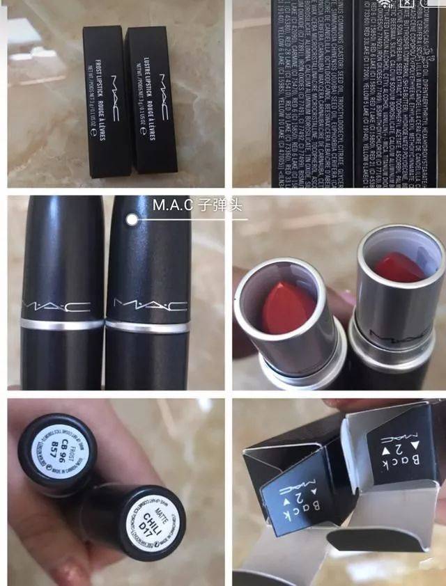mac口红真假鉴别对比