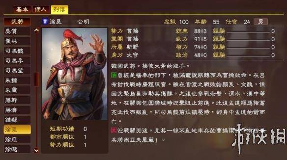 三国志13威力加强版 最恶心ai武将大盘点 三国志13pk神将排名 爱缪网