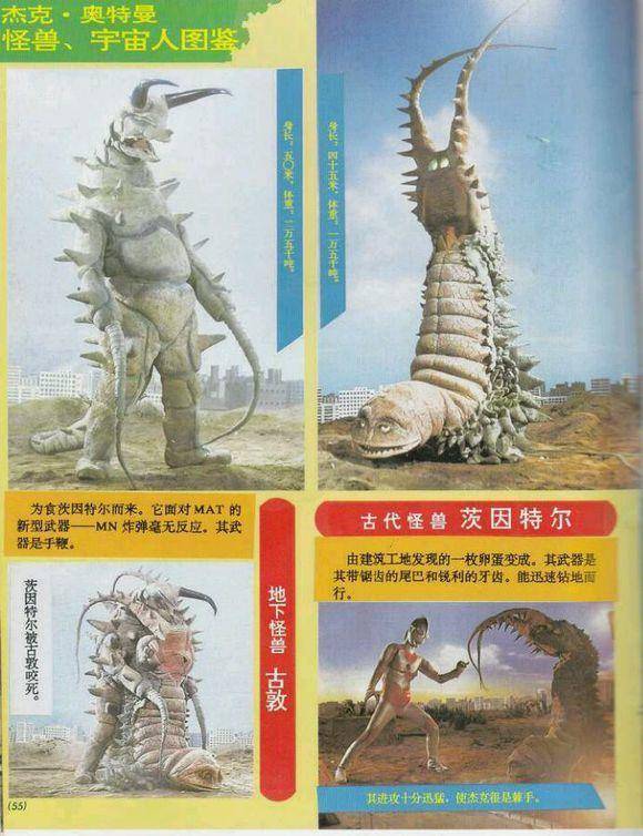 昭和奥特曼系列中的十二大经典怪兽及宇宙人,你认识多少