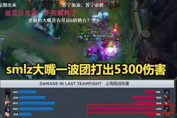 大嘴出装