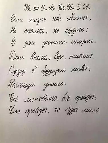 俄文的连笔字太丧心病狂"我写的字像鸡爪,认不出来了.