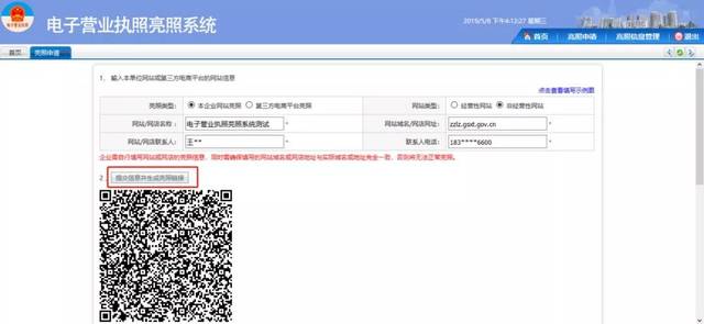 二维码生成器在移动办公中的变革力量