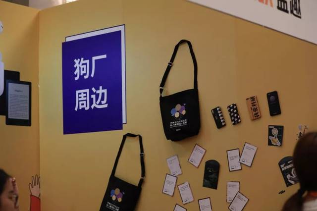 直击!狗厂大型面基现场!