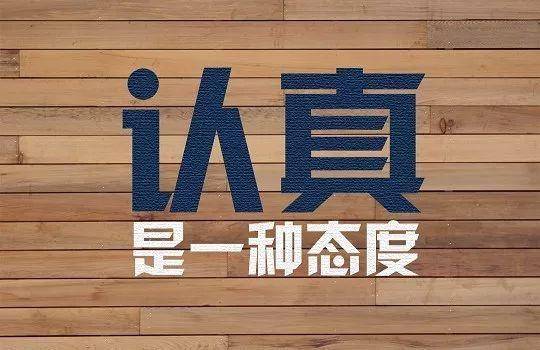 第六则: 才能改变人生的高度; 只有先改变自己的工作态度,才能有职业