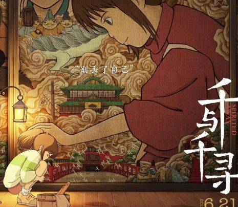 黄海设计的《千与千寻》海报刷屏,网友:美到让人落泪!