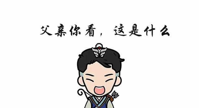 任姓故事:黄帝少子 不服天命 以智破武 大任