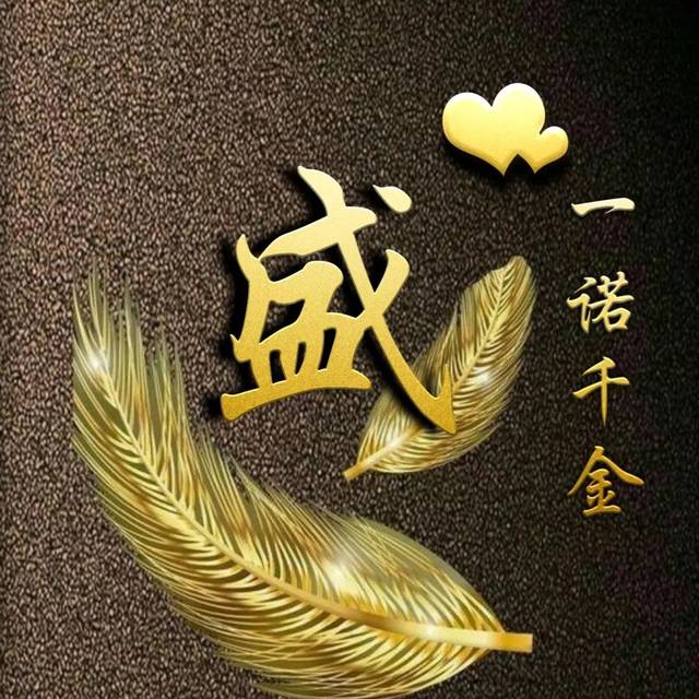 段 头像 姓氏图片