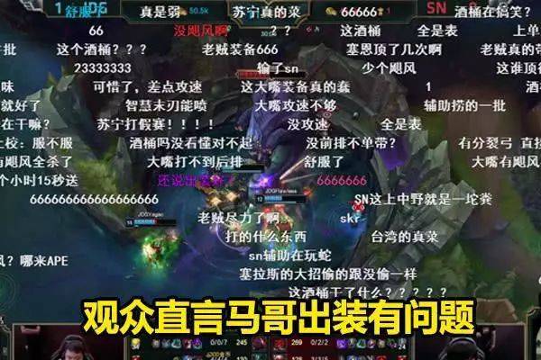 大嘴出装