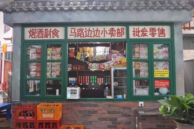 80年代小卖店图片