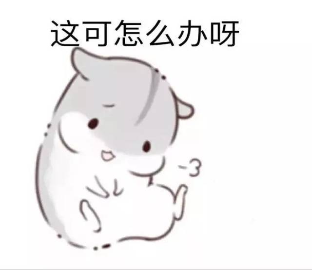 我该怎么办卡通,我该怎么办壁纸,我该怎么办图片(第3页)_大山谷图库