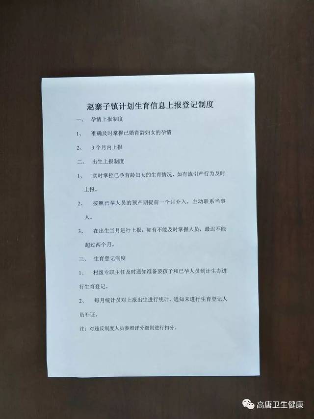 妇女儿童保健信息化：开启健康管理新篇章