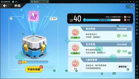 香肠派对电脑版哪个模拟器好 逍遥模安卓拟器