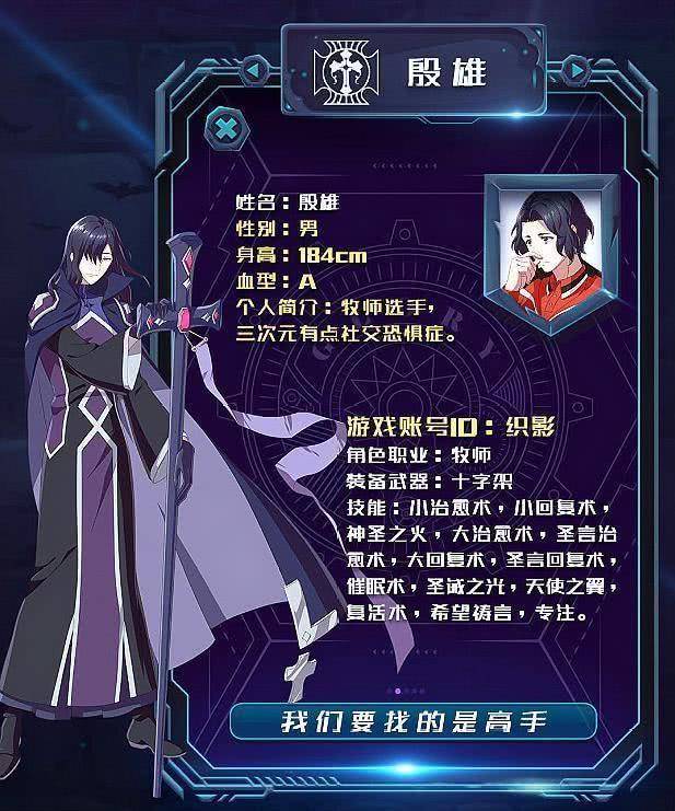 全职高手大电影嘉世队员阵容曝光吴雪峰重出江湖