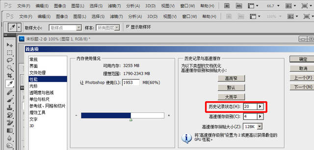 杭州淘宝美工培训课程之PS操作小技巧