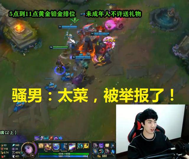 LOL:虎牙主播骚男直播间突然被封,观众得知原