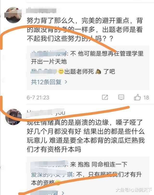 河南专升本考生崩溃:背了马冬梅,考了孙红雷, 考