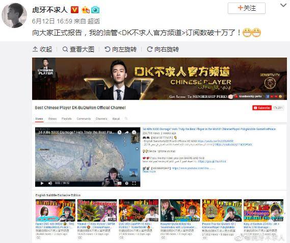 老外究竟有多喜欢不求人?海外视频平台粉丝破