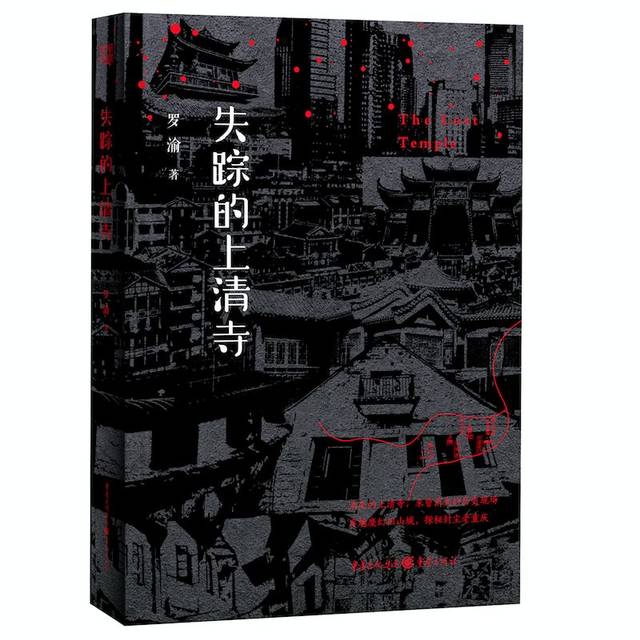 消失的上清寺,不会消失的重庆历史