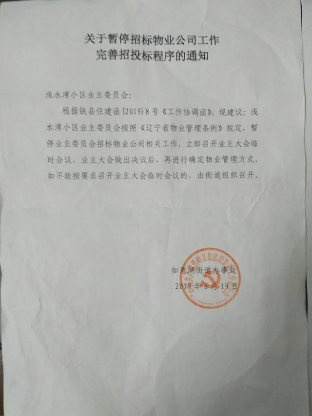 商业物业管理行业新趋势