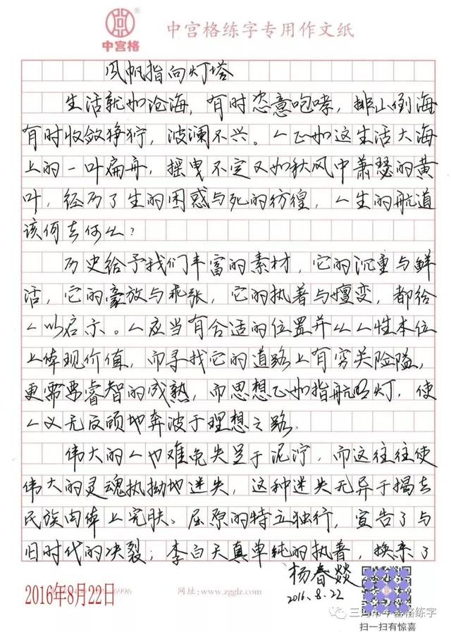 是什么让中宫格练字入驻三河市燕郊六年发展如此快?