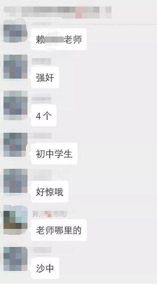 博白沙河某中学多名女生被男老师摸胸?真相竟然是这样!