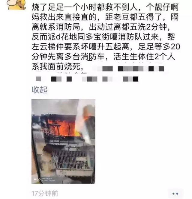 广东:大火里他们用身体死死护住女儿,妻子身亡