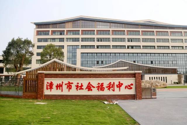 漳州市正兴养护院(漳州市石亭镇)