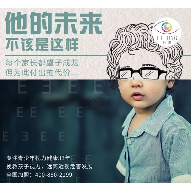 近视防控进中考 英文作文题:给外国笔友写信 提