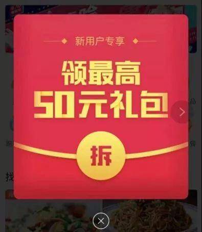 分享如何借助外卖红包为门店盈利。