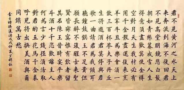 欧体楷书写的《将进酒》，可以不用买贴了！_搜狐网